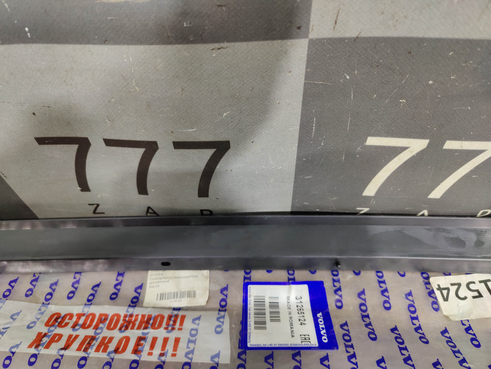 Дефлектор радиатора Volvo XC60 1 08-17 Новый Оригинал 31265124