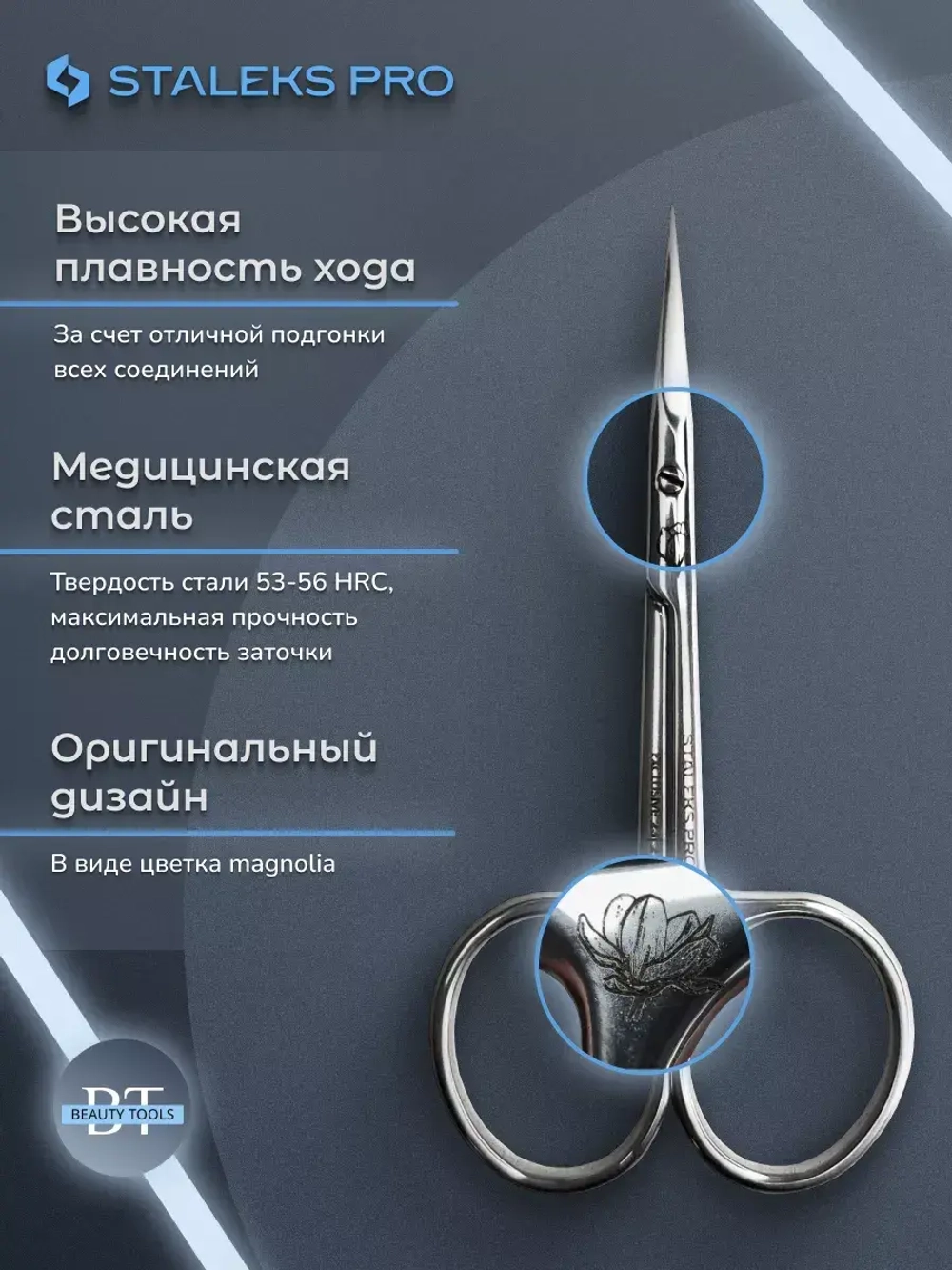Ножницы с крючком для кутикулы Сталекс Exclusive 23 Type 2