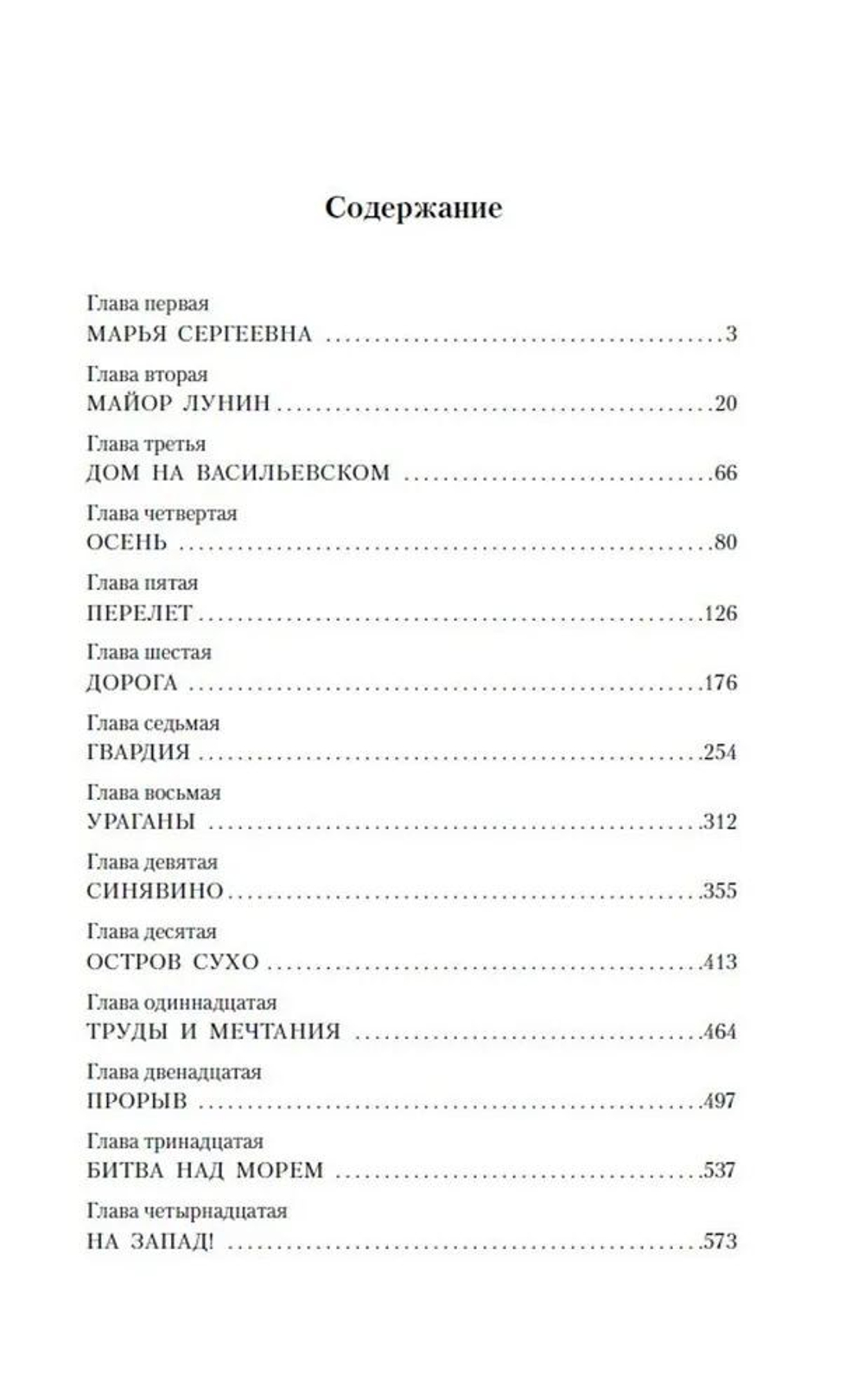 Балтийское небо