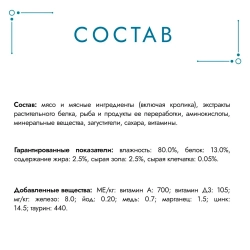 Гурмэ перл нежное филе влажный корм для кошек, с кроликом в соусе 75 г