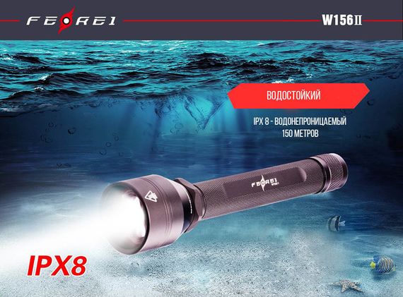 Фонарь Ferei W156BII XM-L2 теплый свет