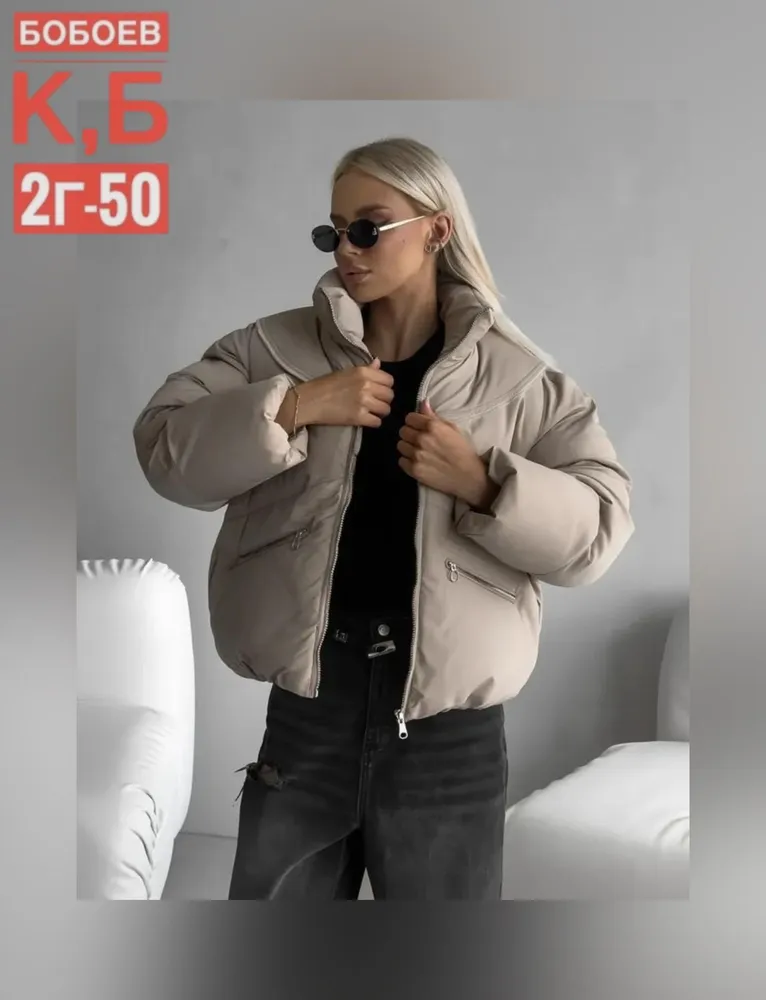 Куртка 6812955 Fabrika