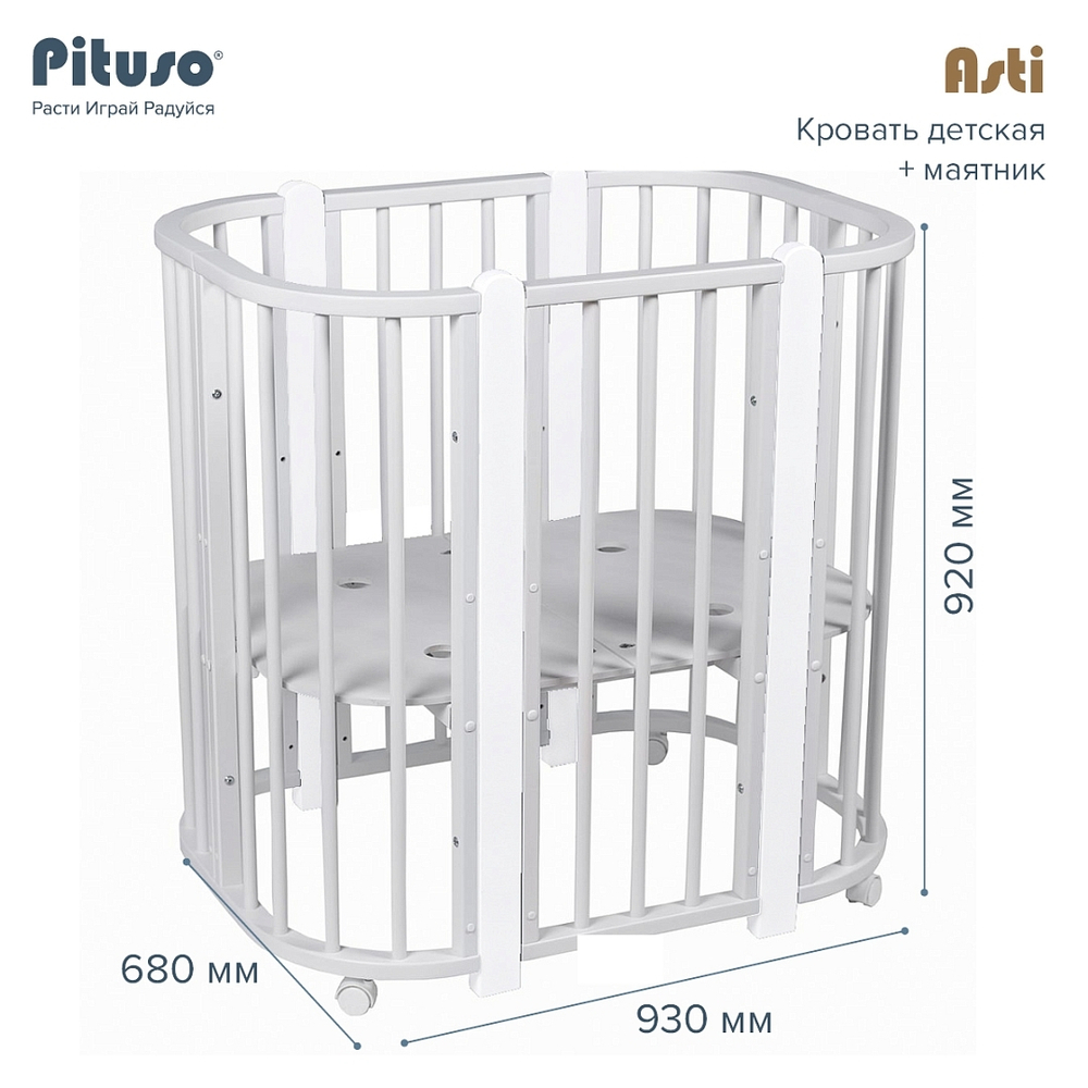 PITUSO Кровать детская + маятник 5/1 Asti Серый-Белый