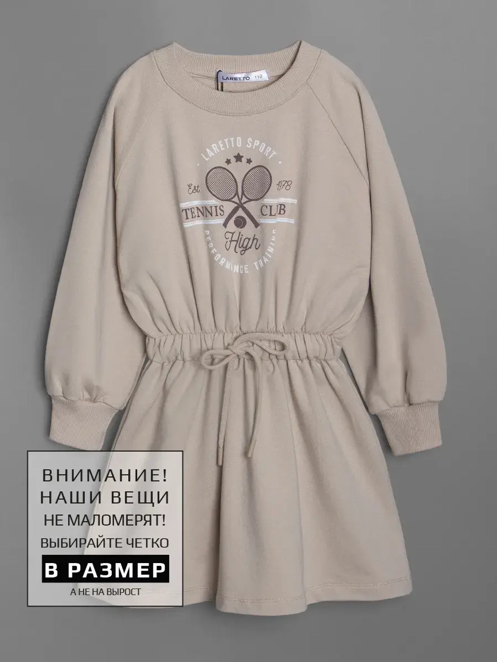 Платье для девочки на весну