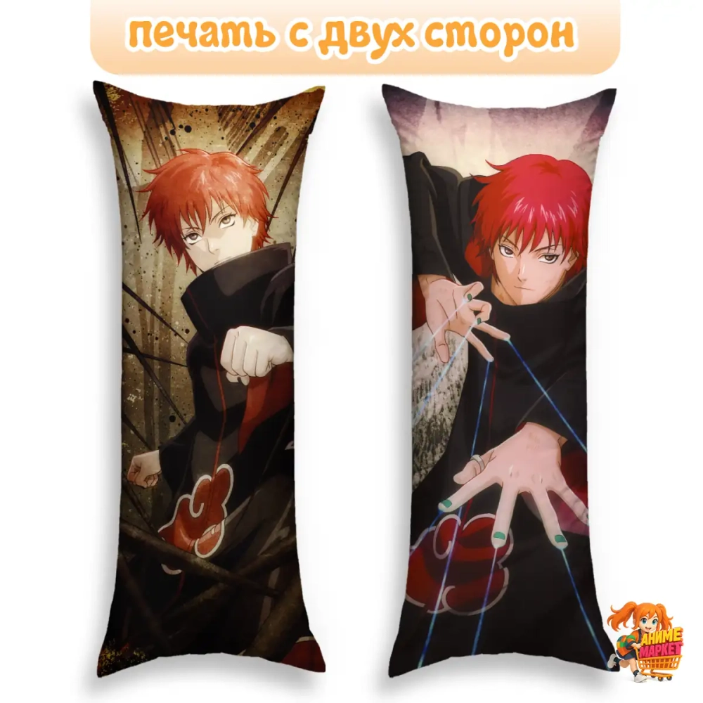 Дакимакура Naruto Сасори