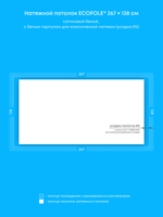 Сатиновый натяжной потолок 3.7 м2