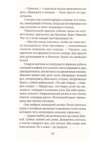 Король сусликов