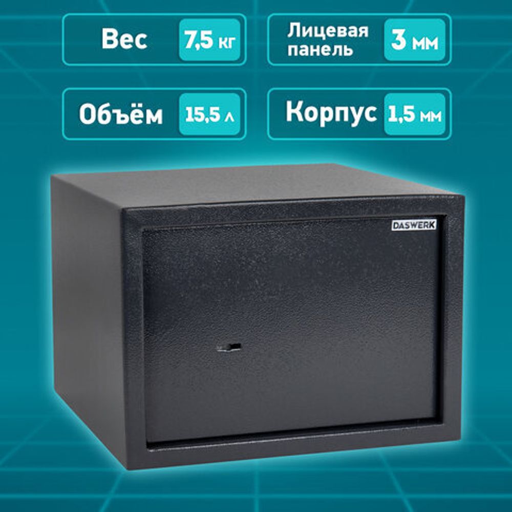 Сейф мебельный DASWERK SC-250KL (250х350х250 мм), ключевой замок, графит, 291342