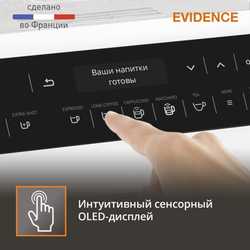 Автоматическая кофемашина KRUPS EVIDENCE EA891110