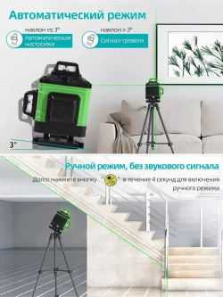 Лазерный уровень со штативом 360 строительный нивелир оптический