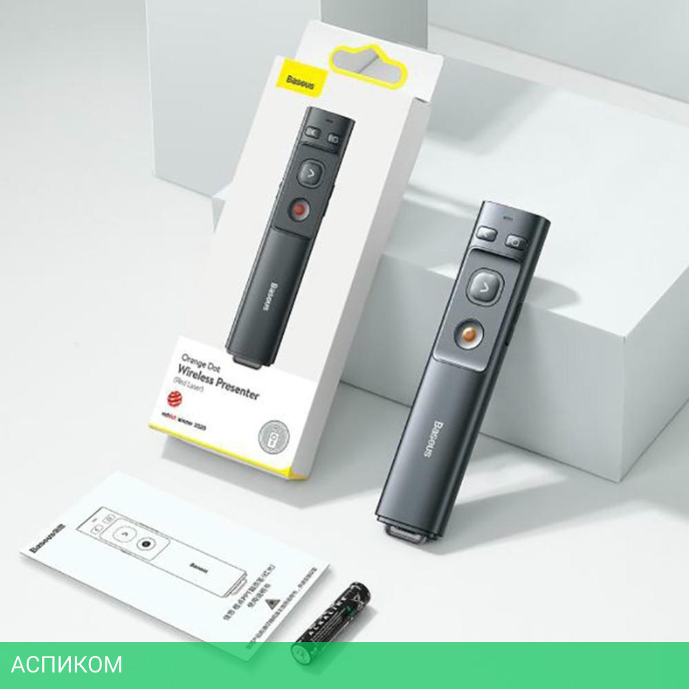 Беспроводная указка Baseus Orange Dot Gray (ACFYB-B0G)