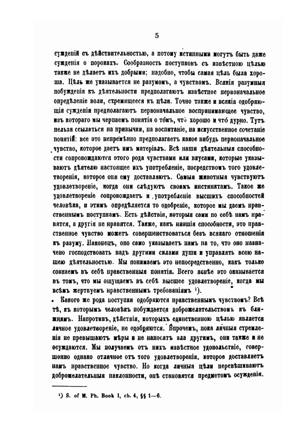 История политических учений. Часть 3 Новое время | Б. Н. Чичерин