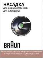 Насадка для резки ломтиками