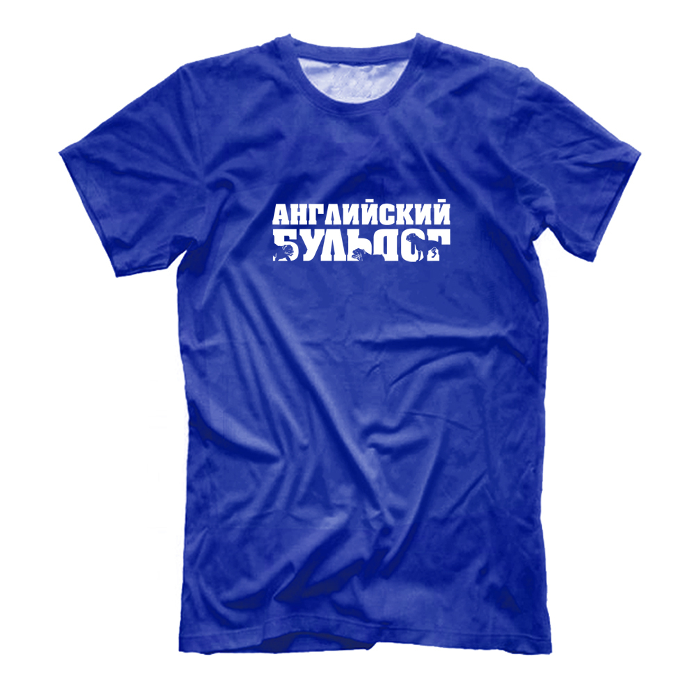 Футболка "Английский бульдог"