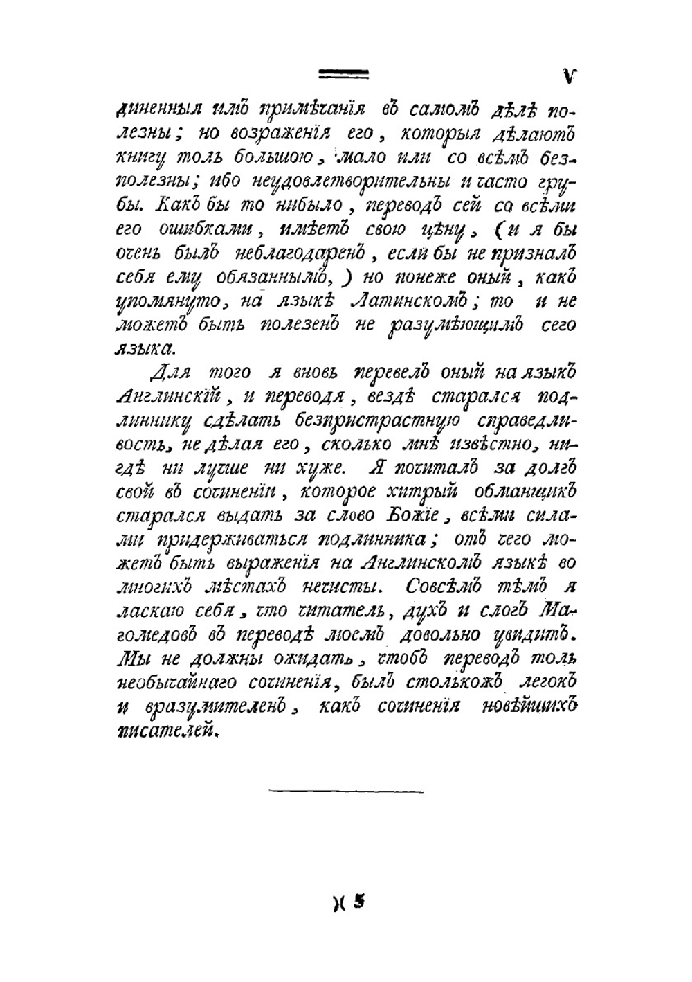 Ал Коран Магомедов | А. Колмаков