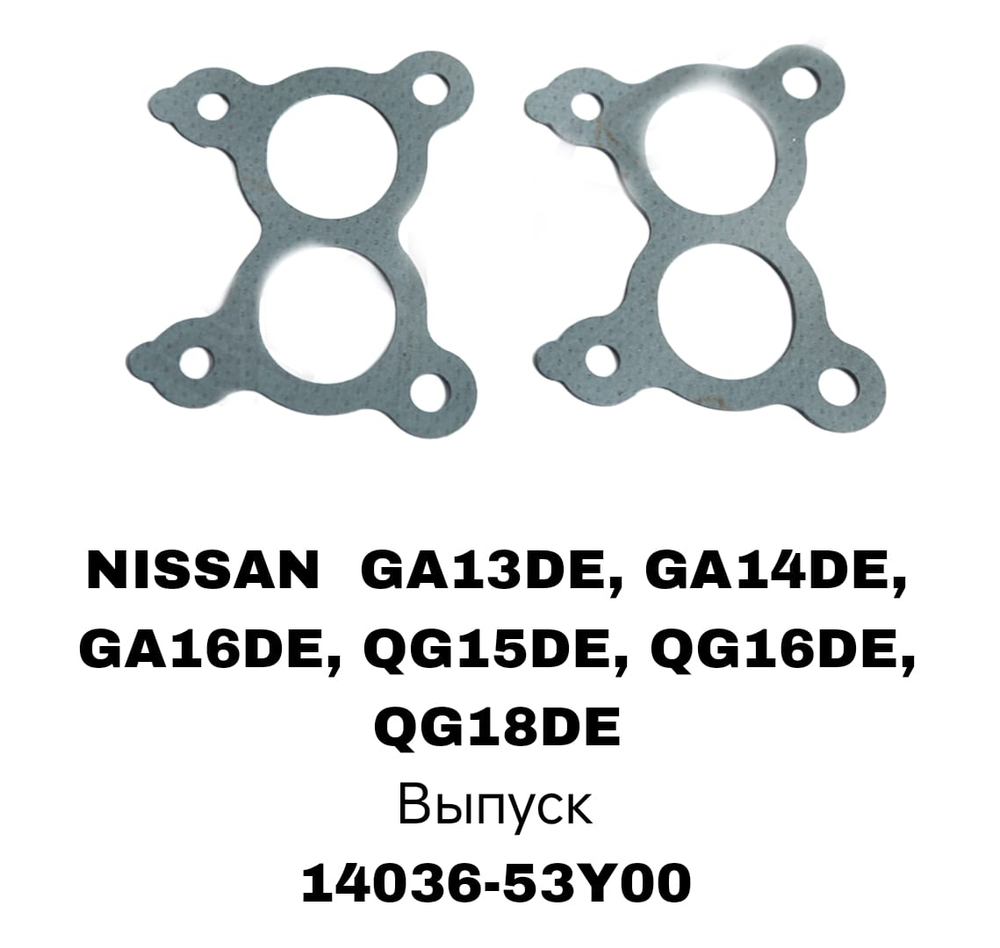 ПРОКЛАДКА КОЛЛЕКТОРА QG18 2000- P11/12/W11 EX