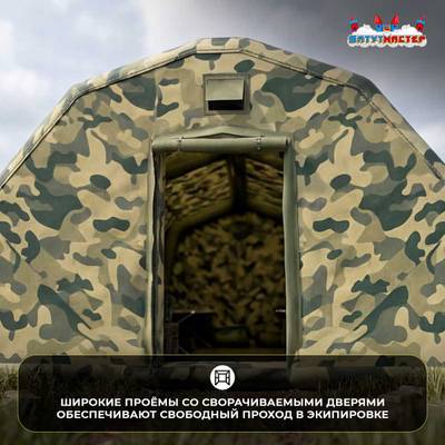 Модуль пневмокаркасный военный «Зелёный щит» 8,5×2,8×2,5 м из ПВХ, казарма