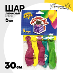 Шар латексный 30см Набор 5шт Поздравления (Ассорти)
