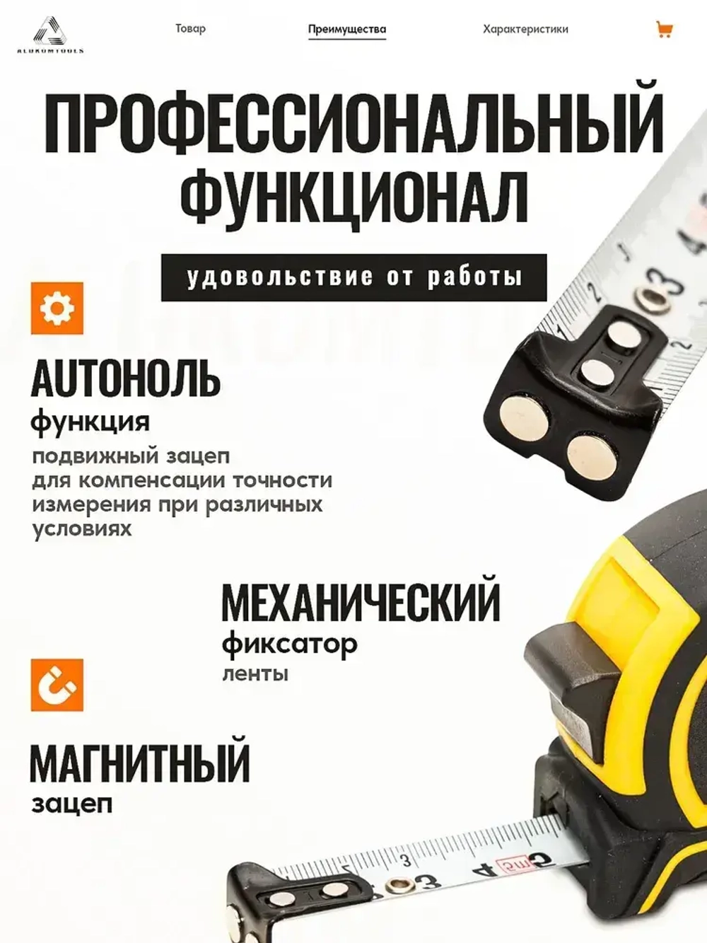 Рулетка строительная с автостопом, 5 м х 25 мм, нейлоновое покрытие, магнитный зацеп