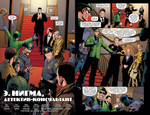 Бэтмен. Detective Comics. Э.Нигма, детектив-консультант