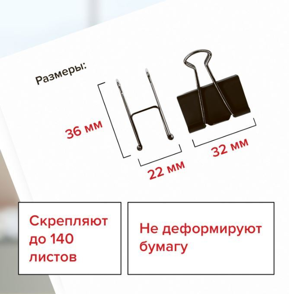 Зажимы для бумаг STAFF "EVERYDAY", КОМПЛЕКТ 12 шт., 32 мм, на 140 листов, черные, картонная коробка, 224608