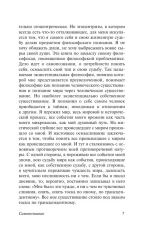 Самопознание