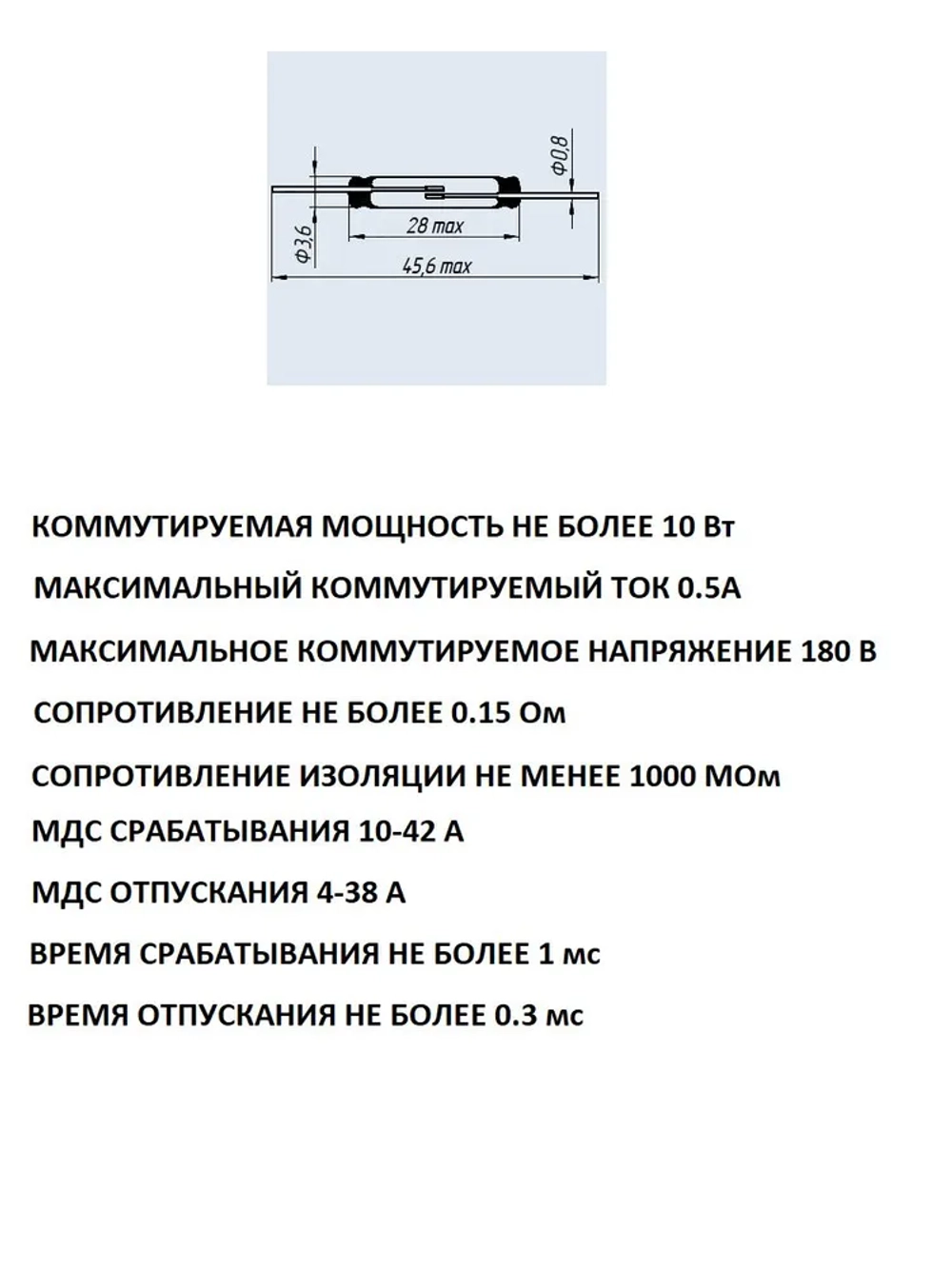Геркон МКА-27101А (2-конт, разомкнут, L-27мм, D-3.6мм, 250V, 0.5A) 2 шт.