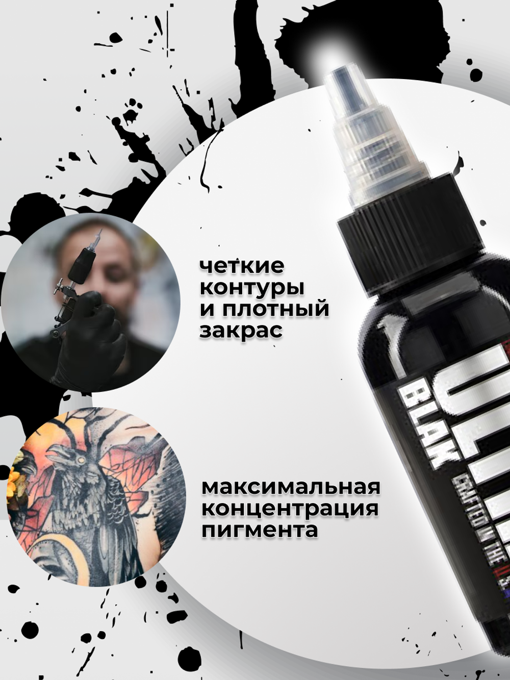 Пигмент краска Allegory ULTRA BLAK