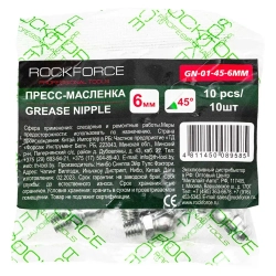 Пресс-масленка 6мм угловая (45град.), комплект 10 шт. RockForce RF-GN-01-45-6MM