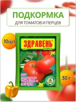 Здравень Турбо удобрение для томатов и перцев 30гр *10шт