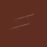 Планка примыкания нижняя 250х122х2000 (ПЭ-01-3005-0,45) Красное вино