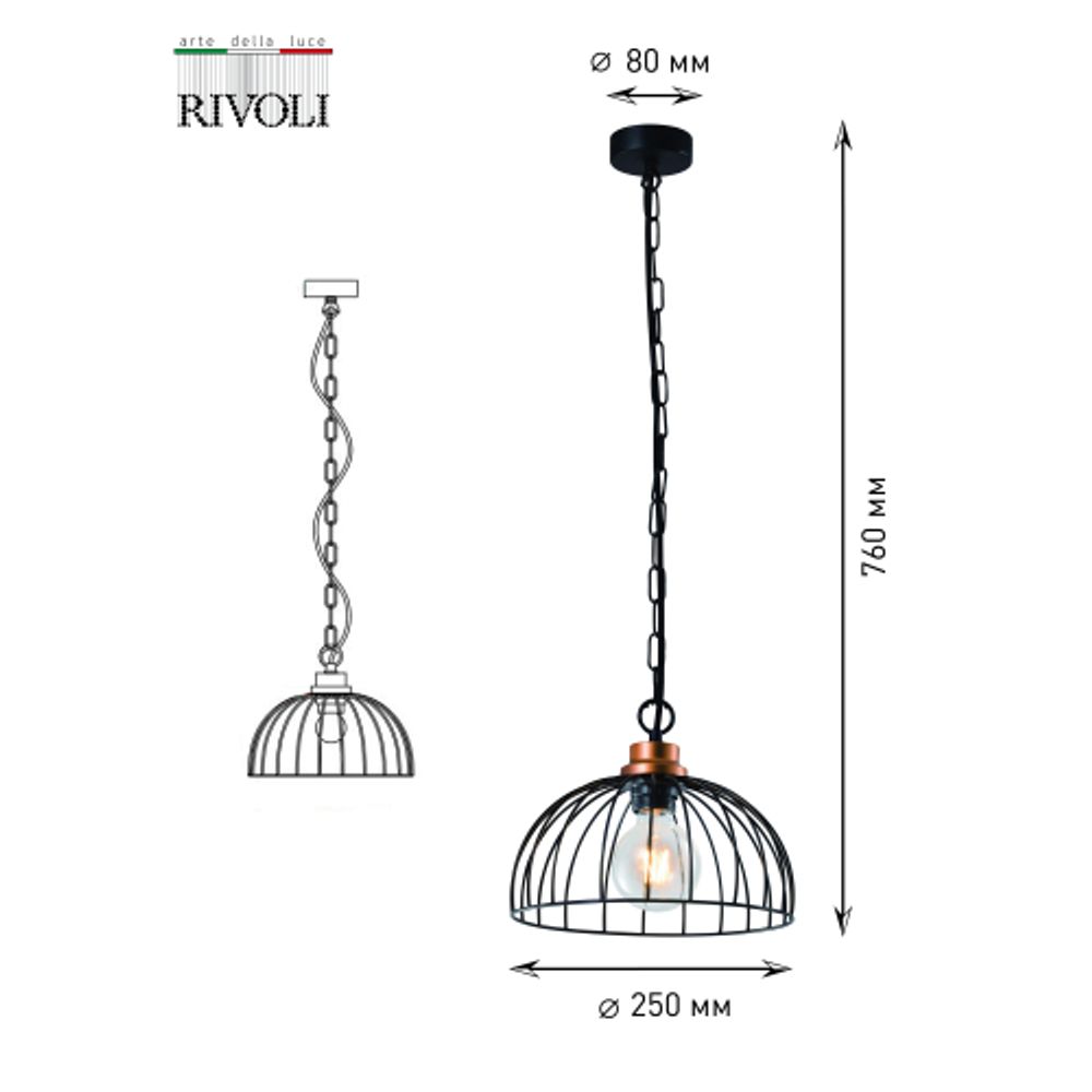 Светильник подвесной (подвес) Rivoli   1018-106 1 х Е27 40 Вт лофт - кантри