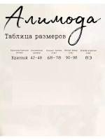 Юбка миди утепленная из трикотажа