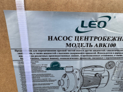 Насос LEO ABK100