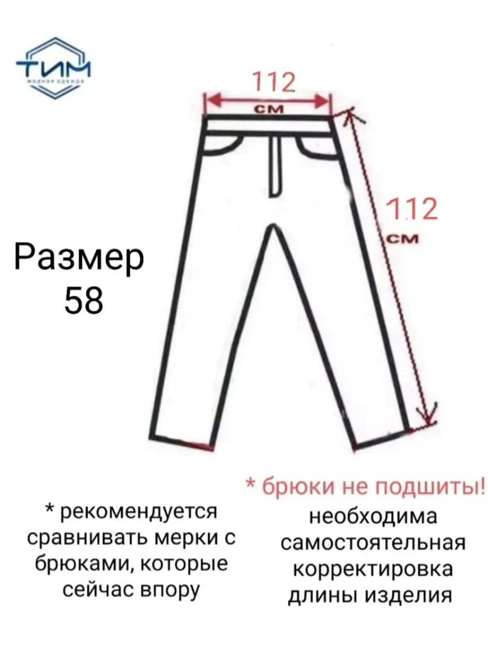 брюки форменные казачьи