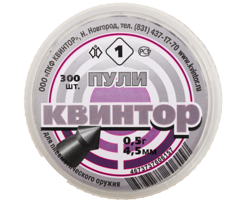 Пули пневматические Квинтор 1 4.5 мм (300 шт, 0.5 г, острые)