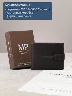 B240036R CASTANHO - Портмоне с RFID защитой MP