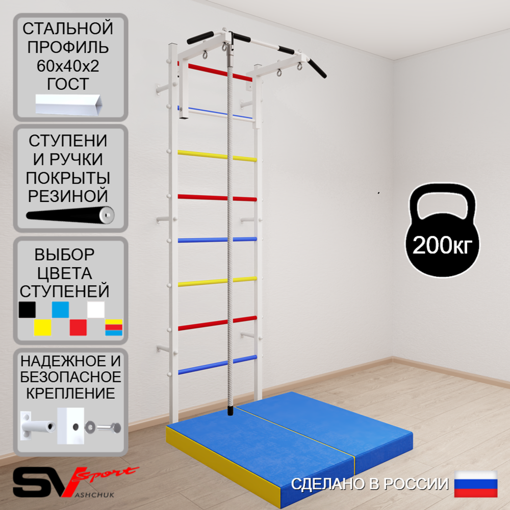 Шведская стенка Sv Sport усиленная 6094 (Турник стандарт/Канат/Мат 1м)