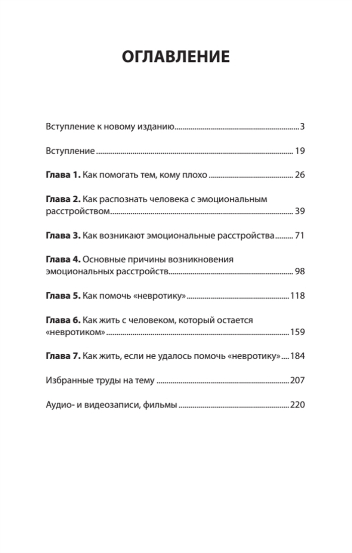 Как жить с "невротиком" дома и на работе (#экопокет)