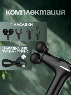 Перкуссионный массажер для тела, для ног, шеи, плеч, спины, массажный пистолет HB-011