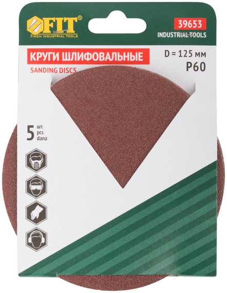 Круги шлифовальные 5 шт., 125 мм, Р60 FIT IT 39653