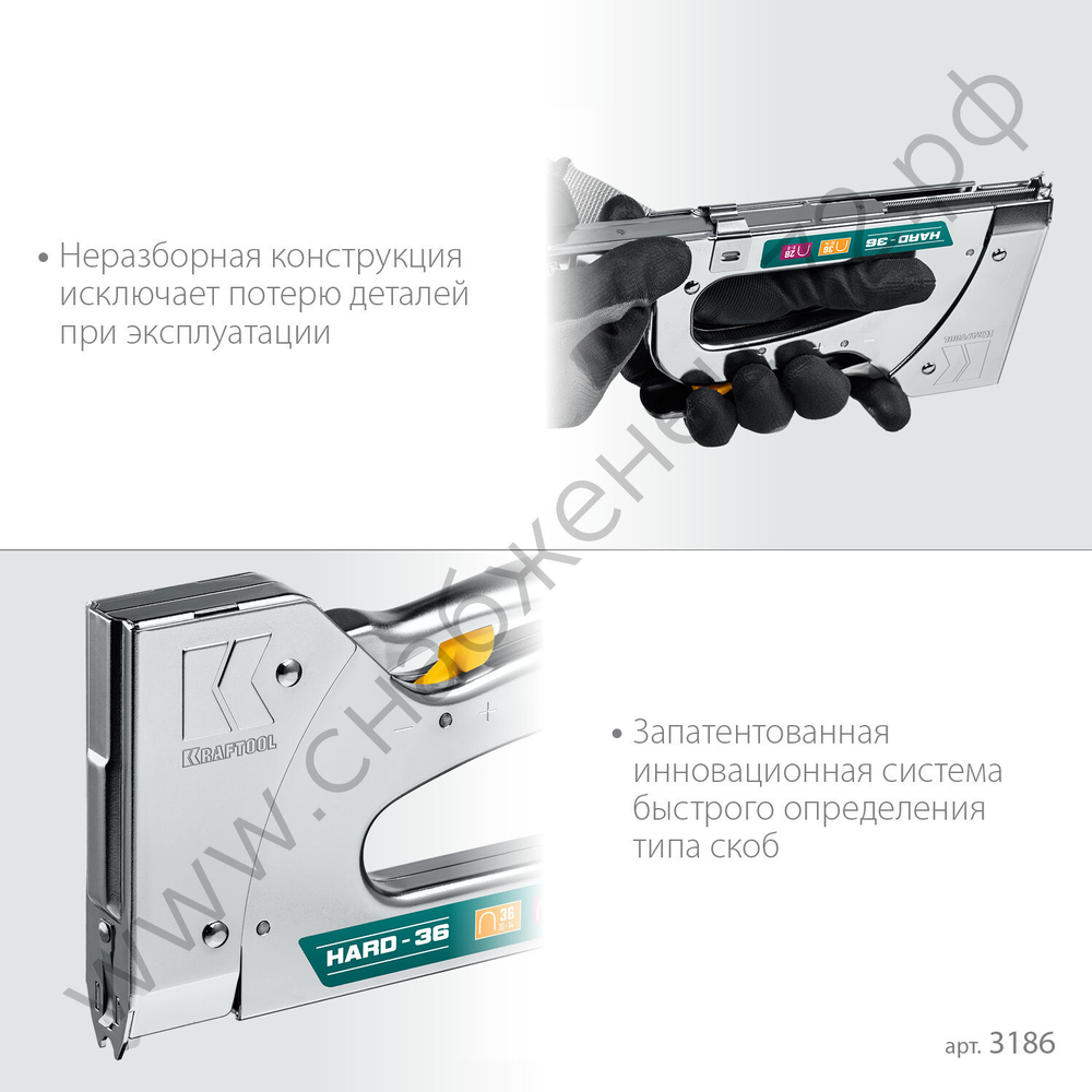 KRAFTOOL HARD-36, 36 (L) калибр 20GA (10 - 14 мм)/28, кабельный рессорный степлер (3186)
