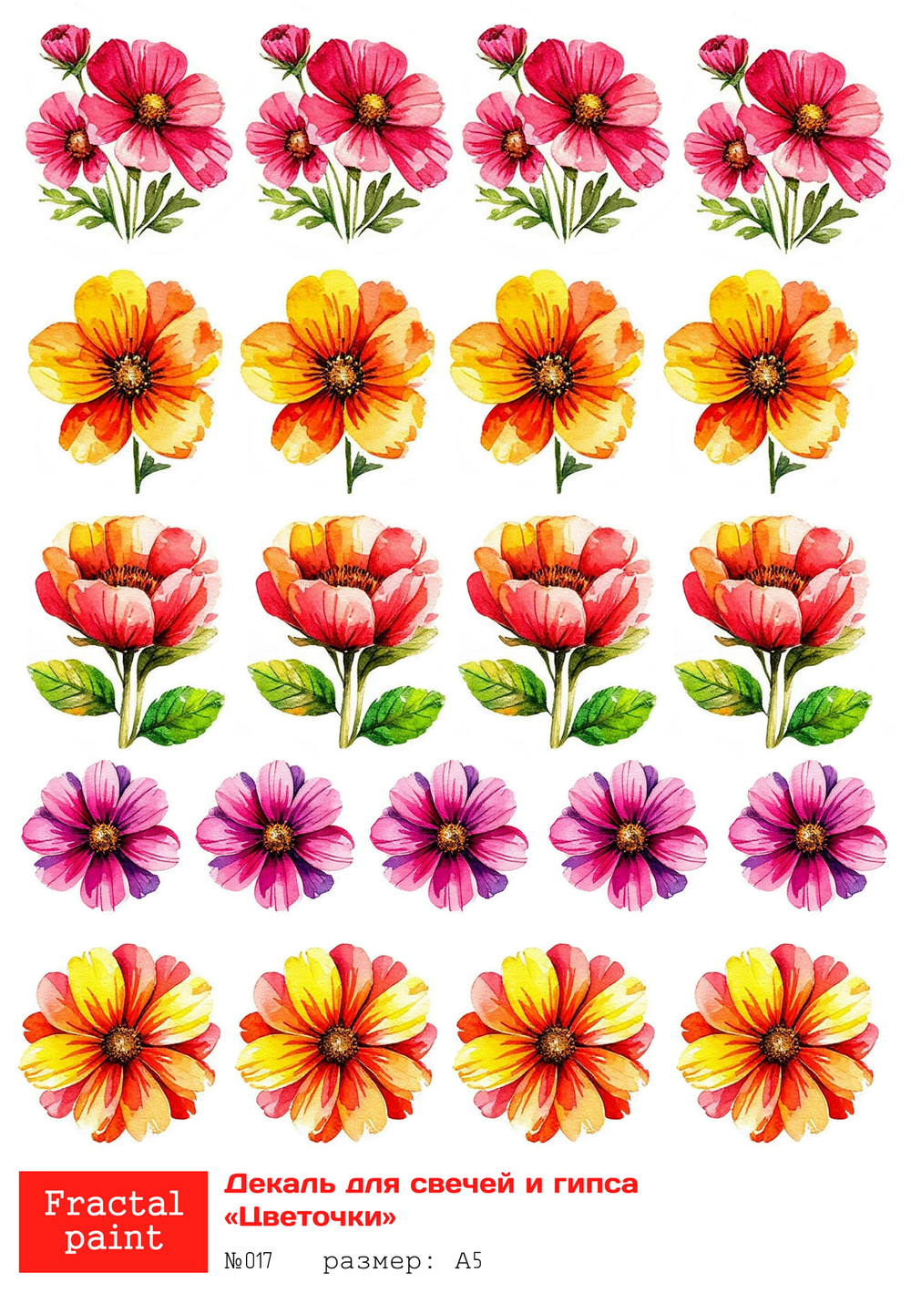 Трансфер переводной - декаль для свечей и гипса цветочки 017 А5