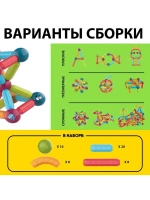 Магнитный конструктор «Магникс», 52 детали