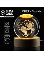 Светильник ночник «Любовь-это...», d=6 см