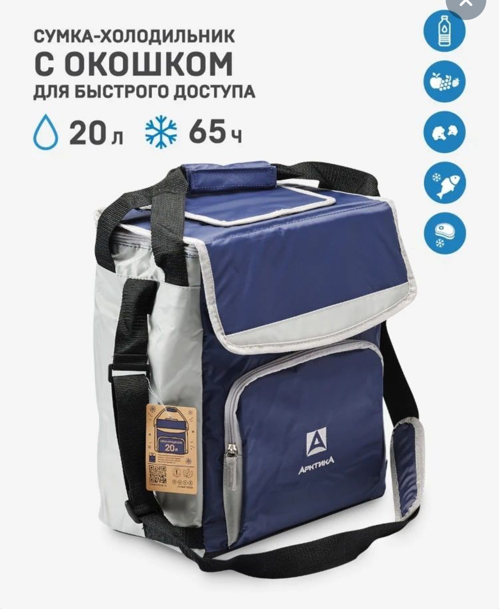 Сумка-холодильник классическая с люком