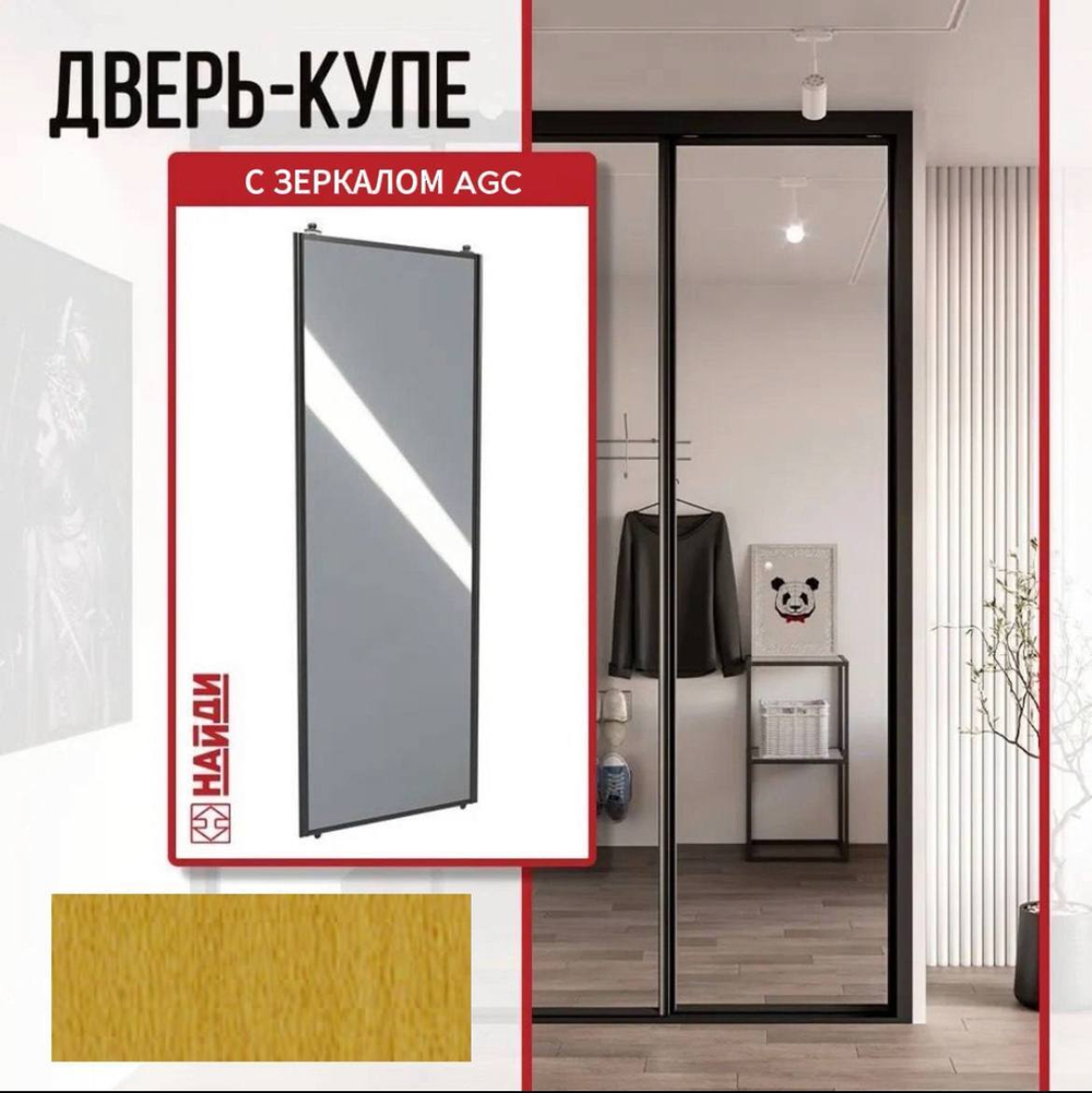Дверь-купе стальная, 2600*600мм, Бук Бавария