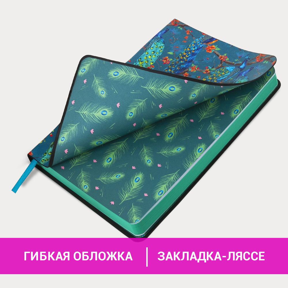 Ежедневник недатированный А5 (138х213 мм) BRAUBERG VISTA под кожу гибкий 136 л. "Peacocks" (2 штуки в упаковке)