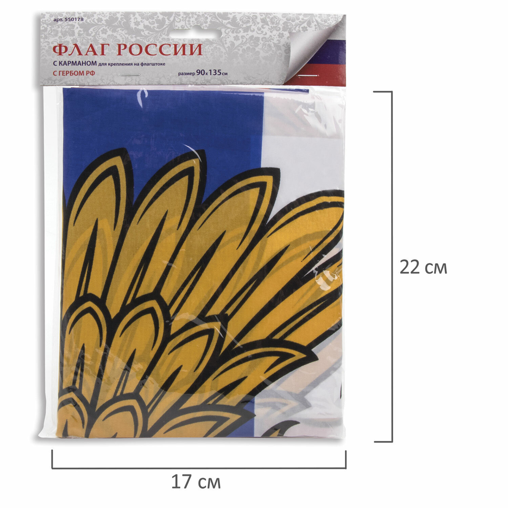 Флаг России 90х135 см с гербом РФ BRAUBERG/STAFF 5501 (3 штуки в упаковке)