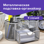 Подставка-органайзер металлическая BRAUBERG «Germanium», 9 секций, 105×220×110 мм, серебро.